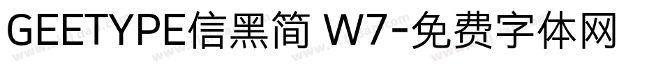 GEETYPE信黑简 W7字体转换